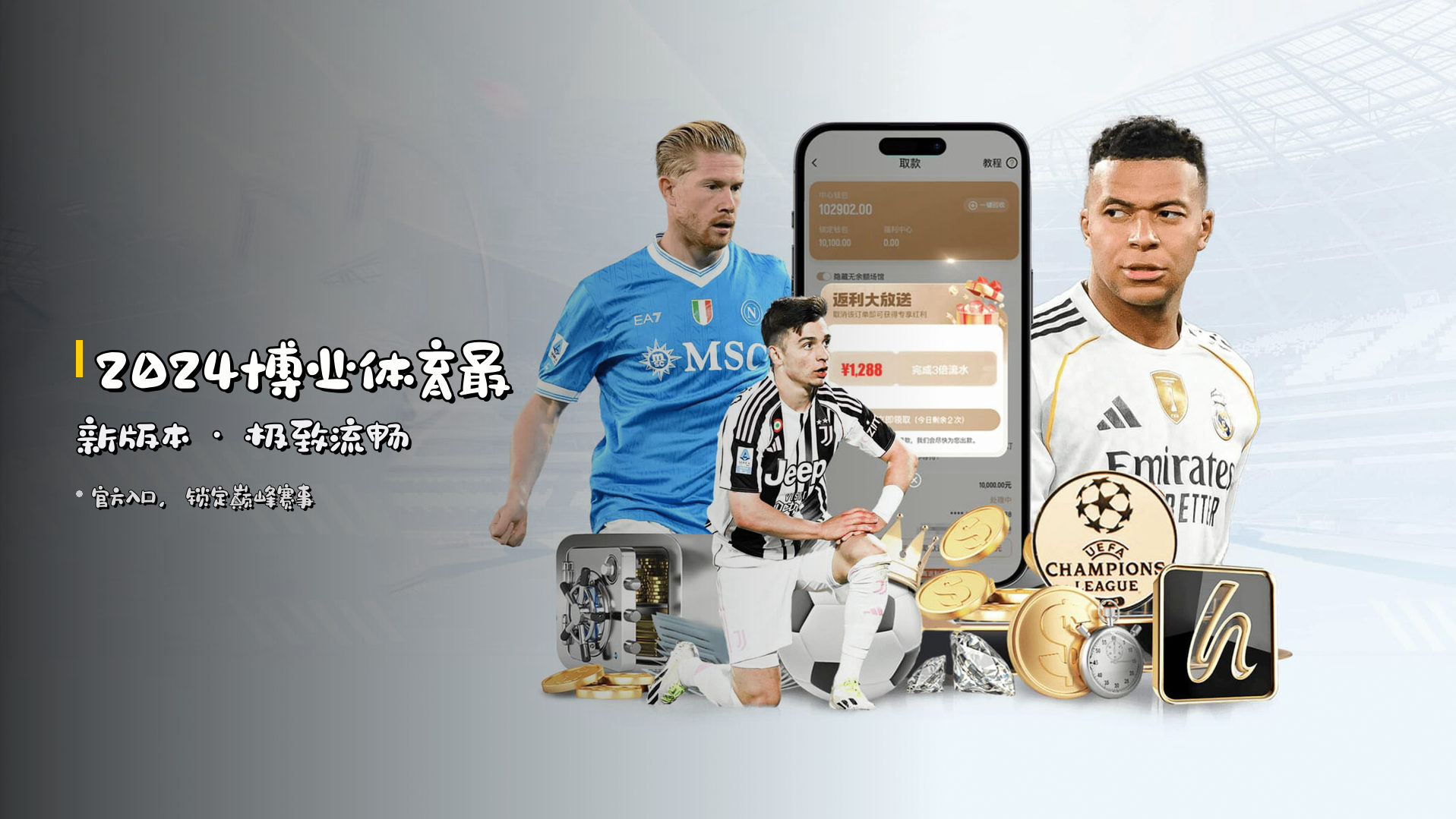 <strong>2024博业体育最新版本</strong> · 极致流畅
