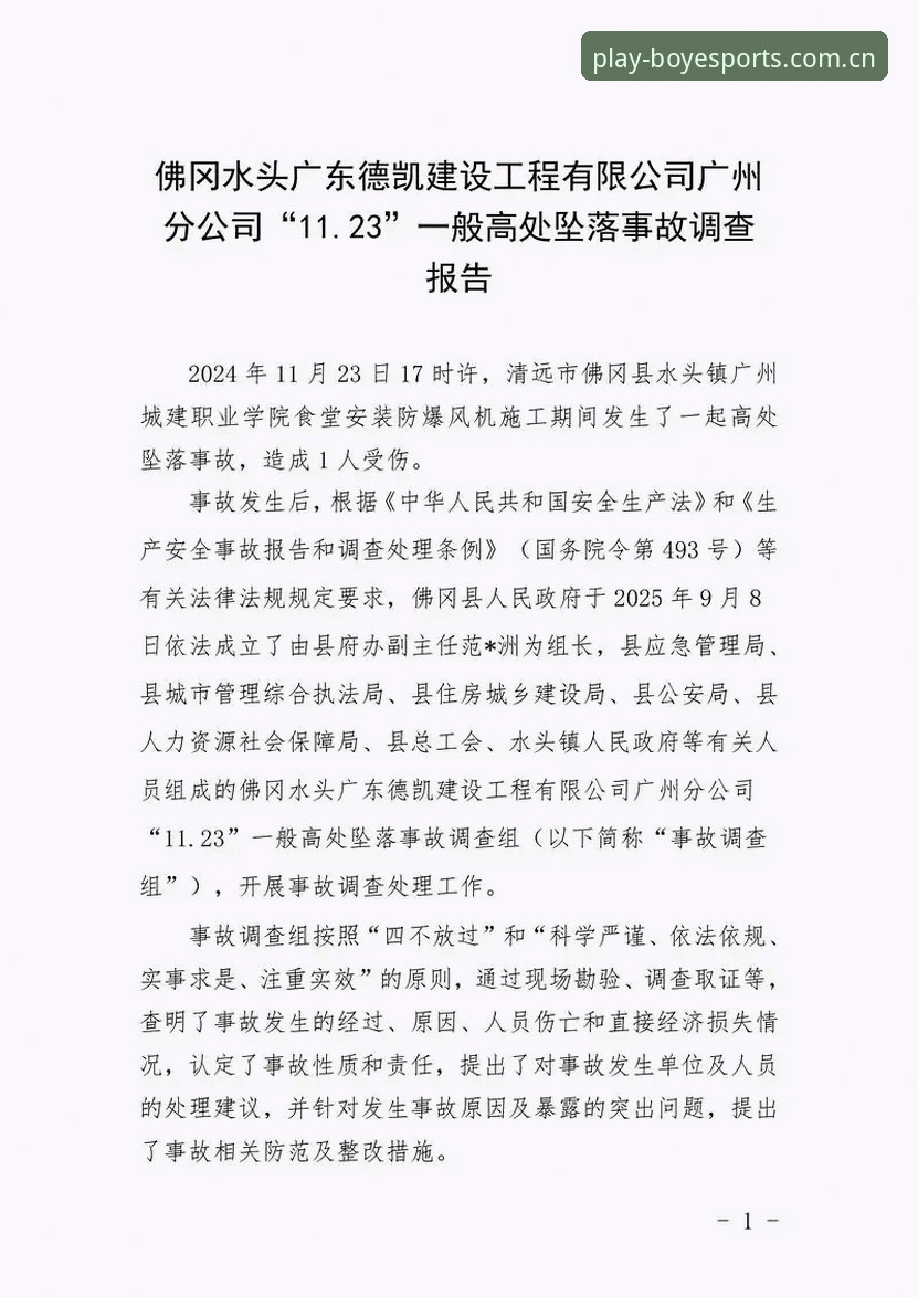 博业体育客户端下载不了怎么办 博业体育客户端下载遇到阻碍?2024最新版本安装问题全面解析
