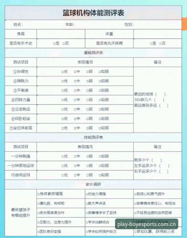博业体育平台新手入门与反馈评价完整指南