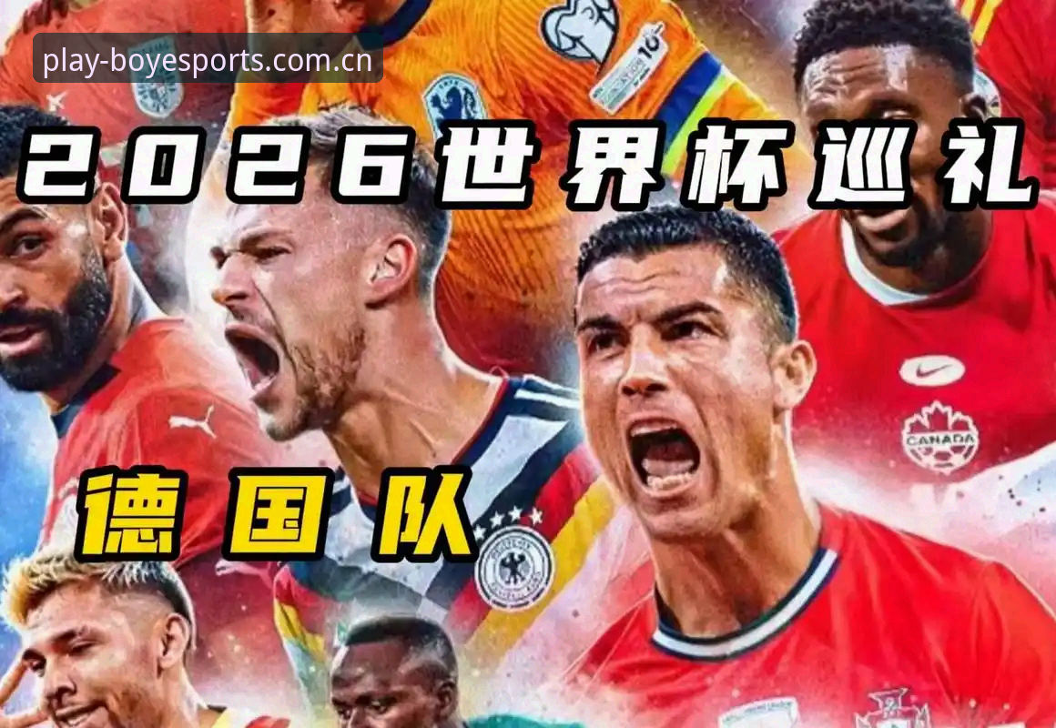 德国队世界杯大名单深度解析：诺伊尔回归引领新老交替